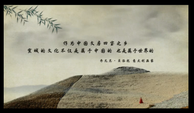 美在宣城，美哉紅星