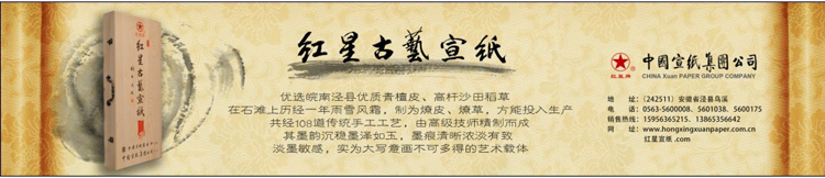2013年紅星古藝宣在中國書畫報(bào)、美術(shù)報(bào)上的新版廣告