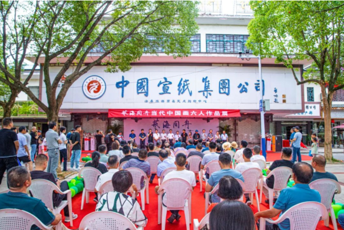 藝海同舟——當代中國畫六人作品展在紅星美術(shù)館隆重開幕