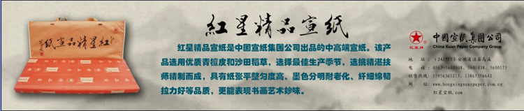 2013年紅星精品宣在中國書畫報(bào)、美術(shù)報(bào)上的新版廣告