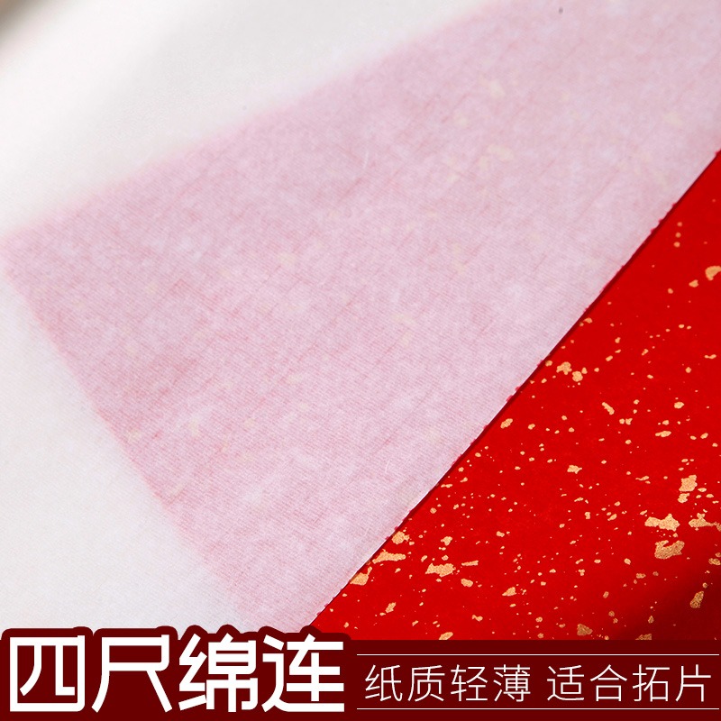 紅星宣紙旗艦店 紅星牌宣紙正品宣紙生宣 四尺棉料綿連書(shū)法創(chuàng)作宣紙批發(fā)100張書(shū)法專用紙作品紙國(guó)畫用紙